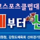 인제공설운동장 실내테니스장