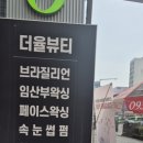 더율헤어