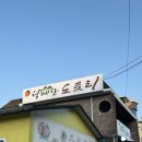 청계산 문화화장실 | [과천시] 도토리 요리 집합체인 과천 맛집 청계산 도토리 방문 후기(feat. 부모님과 함께가기 좋은)