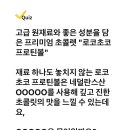 221114 캐시워크 - 로코초코 이미지