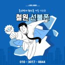 다이소철원