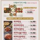 사월에 보리밥과 쭈꾸미 송파오금점 이미지