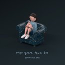 찰나의순간