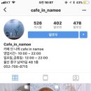나뫼