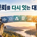 [설득] 설득 전략11. 신뢰 형성 대화법 -신뢰를 회복하는 단계별 접근법 이미지