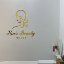 Ria's Beauty(리아스뷰티)