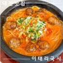 전이랑국시랑 | 분위기 좋은 대전 둔산동 맛집 재방문 후기ㅣ양식 맛집 '이태리국시'