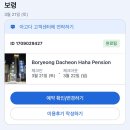 하하펜션 | 대천 여행(하하펜션, 대천해수욕장, 해동조개구이) 후기