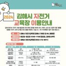 김해시 자전거교육장 네이버블로그
