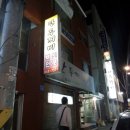 산두꺼비식당 네이버블로그