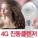스킨팜 - 북구 | 스킨팜 진동클렌저 사용후기