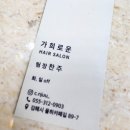 가희로운헤어살롱 | 장유율하미용실 가희로운헤어살롱