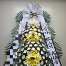 안동근조화환