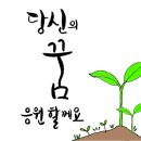 물댄동산 이미지