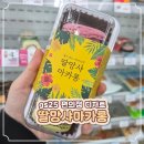 GS25 동두천샤인점 | [gs25] 편의점 디저트 마카롱 추천 &#34; 딸망샤마카롱 &#34;