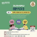 그림책 하브루타 코칭과정(하브루타 지도사 2급) 이미지