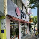 이마트24 울산수암점