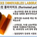 플루오린 이미지