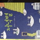 해바라기씨/송찬호 이미지