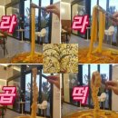 곱떡김밥
