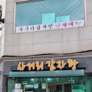 금상로 57번길 이미지