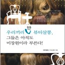 우리미장원 네이버블로그