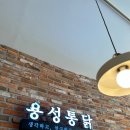 용성통닭호매실
