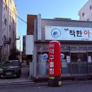 더착한?