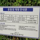 서울천동초등학교 이미지