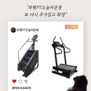 부평PT 오늘의운동 이미지
