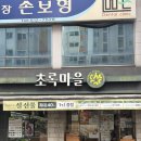 초록마을 운암점 네이버블로그