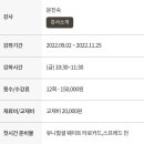 타로심리상담전문가 2급 자격과정 이미지