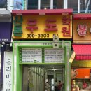 설렘테라피 | [군포] 산본역 마사지 추천 비비드설렘 온열돔전신과 에너지테라피 후기
