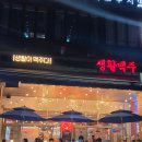 생활맥주동탄기산점 | [동탄] 테라스뷰 맛집✨️ '생활맥주'에서 분수쇼 보며 치맥+떡볶이 순삭한 후기!