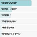 봉화산장 | 한국인의밥상 쏘가리회 쏘가리맑은탕 남양주 정약용 와부읍 최수종
