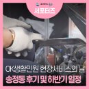매곡천 자전거길 | 울산 북구 OK 생활민원 현장 서비스의 날 일정 및 송정동 운영 부스