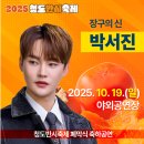 2025청도반시축제 네이버블로그