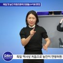 독일 첫 농인 하원의원에 의원들이 수어로 환영 이미지