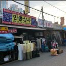 만물상사