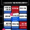 대원여행 Daum카페