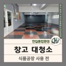 명동종합식품