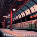 옥수역귀신 이미지