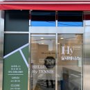 R&F스포츠센터 | #482 (영등포 HY테니스) 실내 스포츠 테니스장 채널간판, 스텐실 페인팅 시공후기