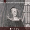 [도서정보] 경건의 열망 / 필립 야콥 슈페너 / 키아츠 이미지