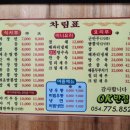 오케이반점 이미지