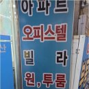 오케이공인중개사사무소 이미지