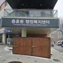 석수3동행정복지센터(충훈동행정복지센터) 이미지