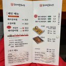 하남산단4번로 | 광주 수완지구 한식 맛집 짚신매운갈비찜 맵기 100% 후기