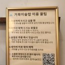 마산회원구 ⓒ-27 | 만원 초반대에 이 구성?🍚 마산 지혜의바다 맛집 거북이솥밥(내돈내산)