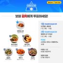 원할머니보쌈 이미지